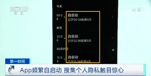 當心！這些App可能在后臺高頻偷窺你的手機文件