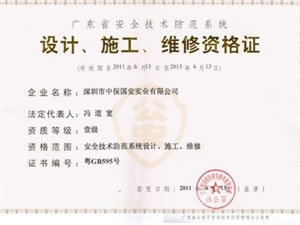 專業守護，科技先行 黃江保安公司安全技術防范系統設計施工服務