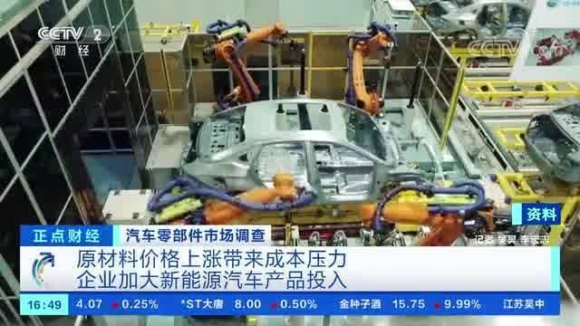 原材料價格上漲帶來成本壓力 企業(yè)加大新能源汽車產品投入 0206